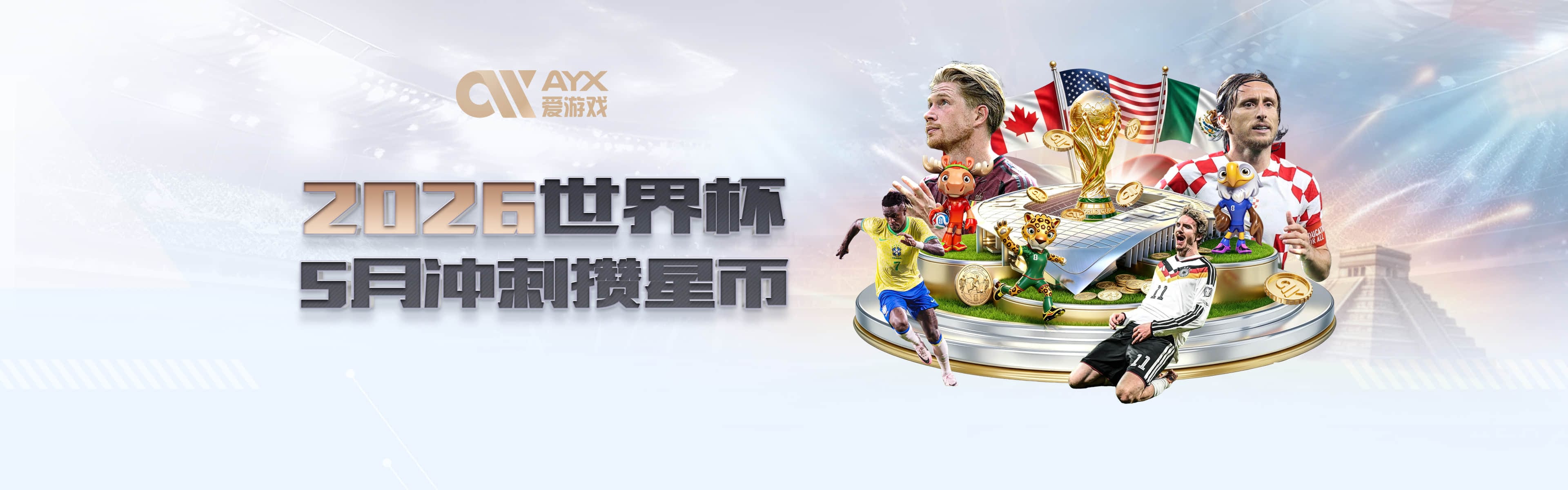 阿斯：穆帅有意B席，皇马或将加入争夺