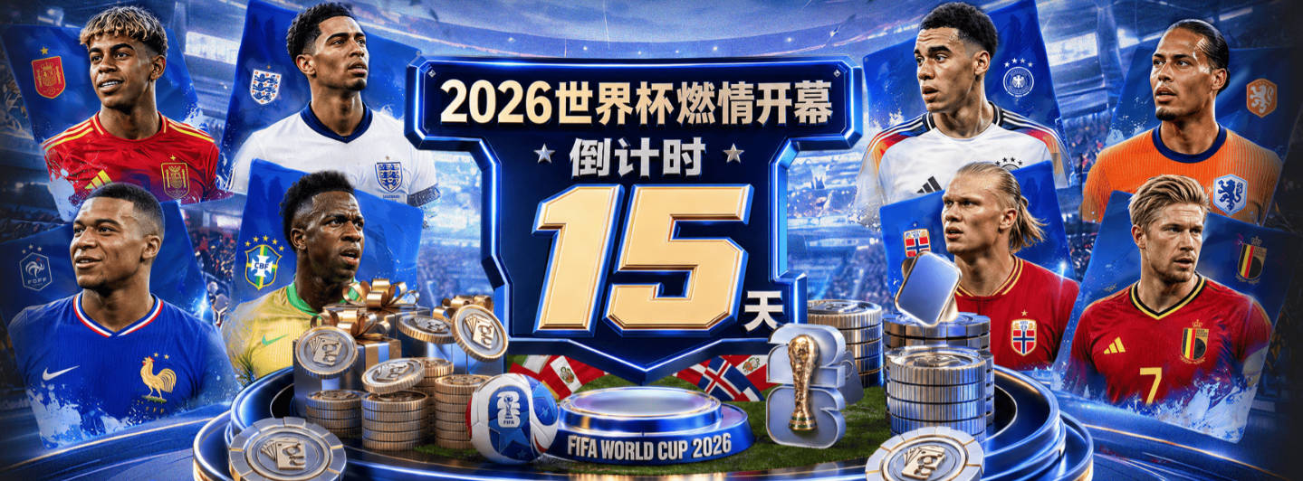皇马时隔20年迎主席选举，弗洛伦蒂诺寻求第八次连任